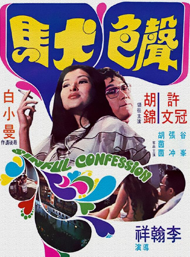 声色犬马(全集)