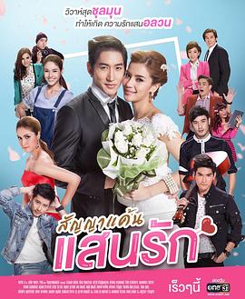 爱情合约国语(全集)