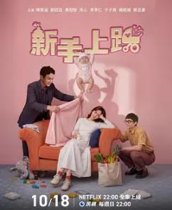 新手上路(全集)