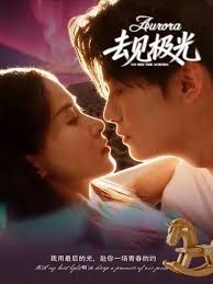 去见极光(全集)